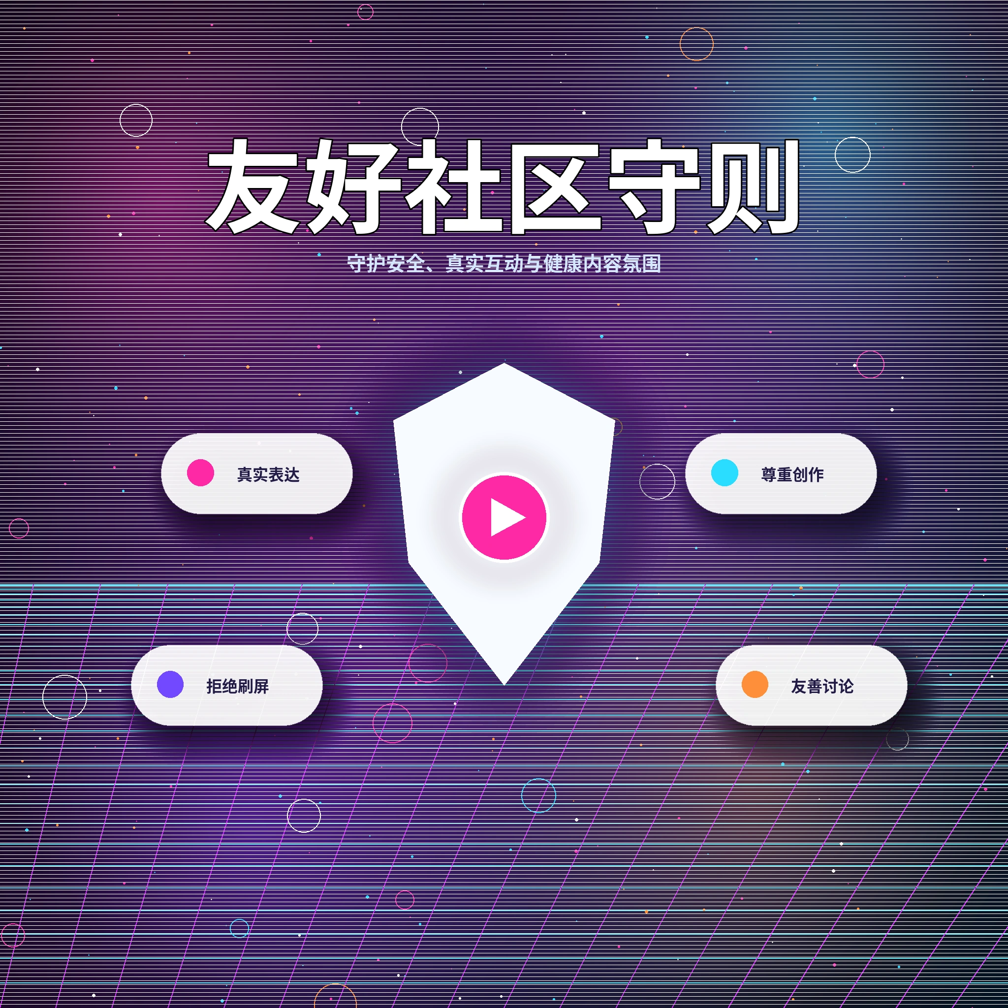 17c友好互动场景展示