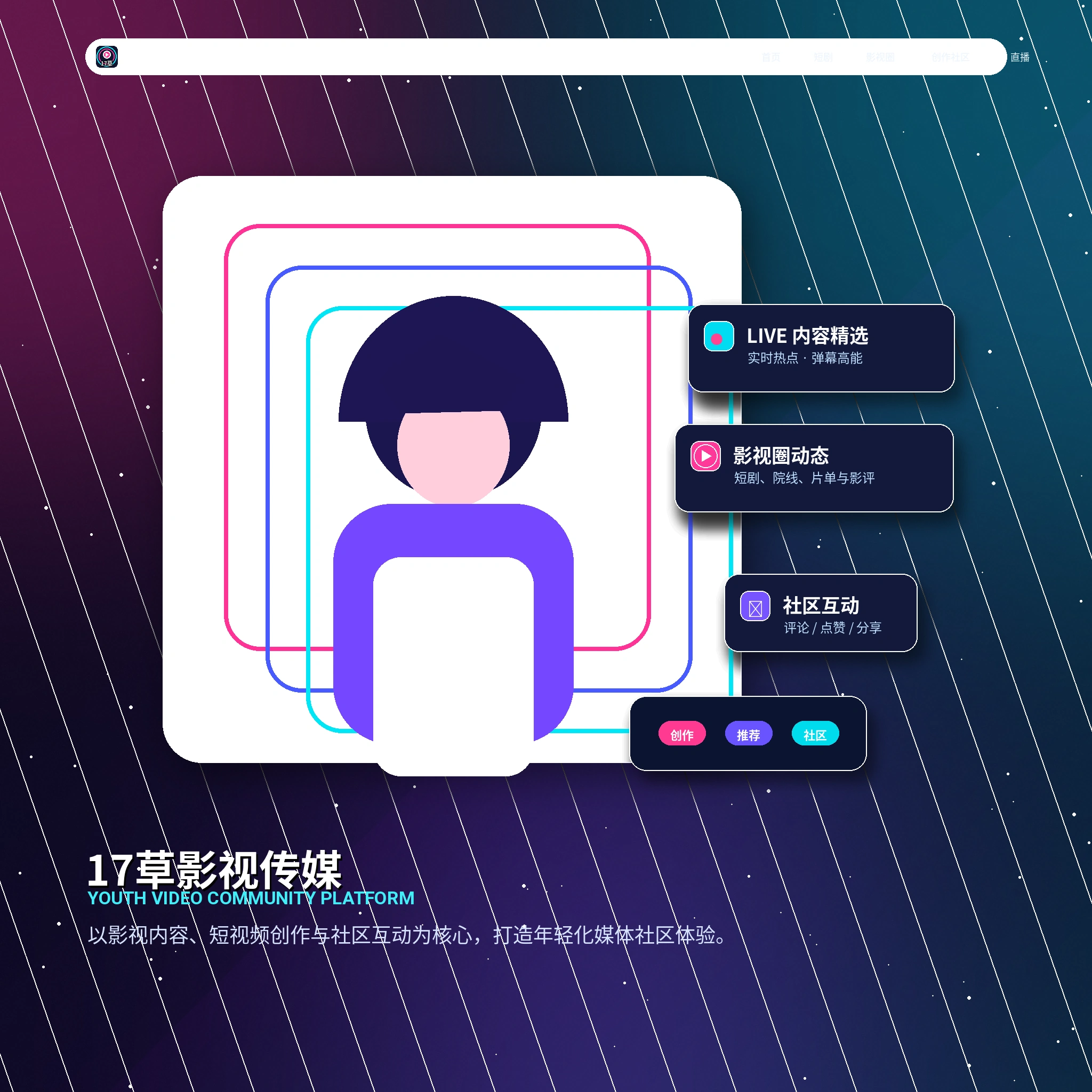17c生活动态内容展示