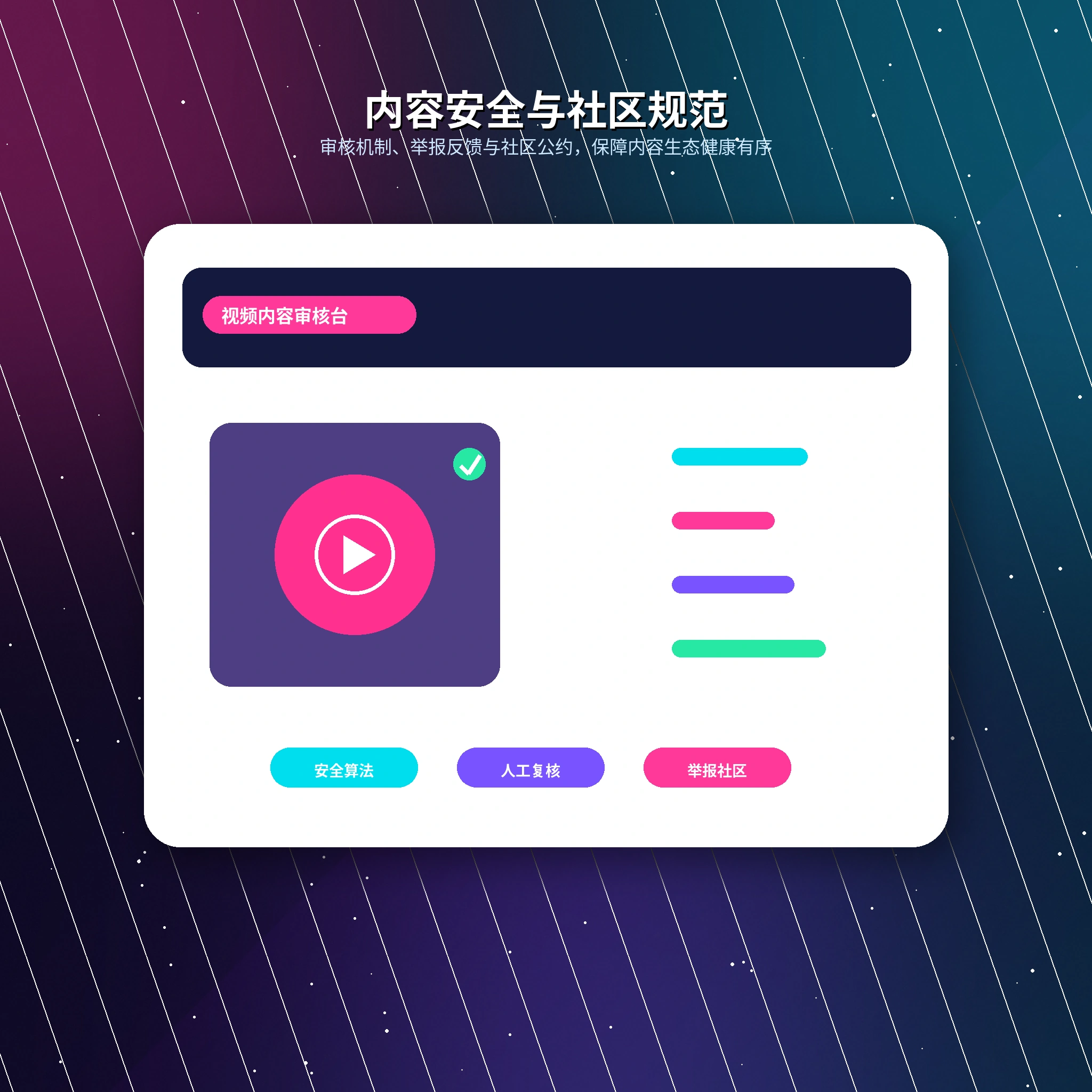 17c消息安全提醒展示